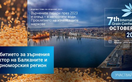НАЗ е партньор на най-важното зърнено събитие за 2023 – Зърнена Академия